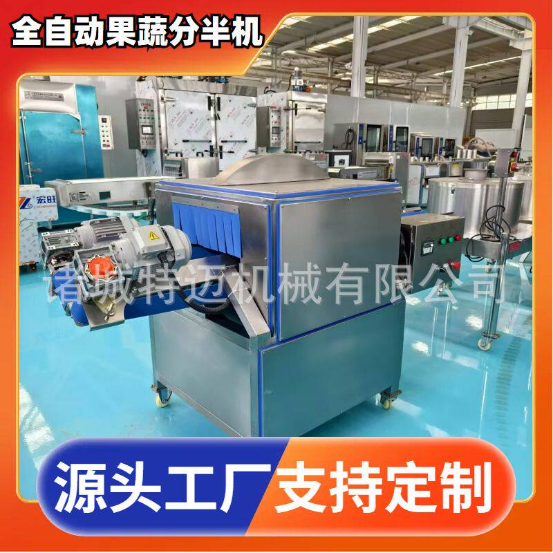 商用无花果切瓣机 全自动苹果开半机 大型水果分瓣流水线