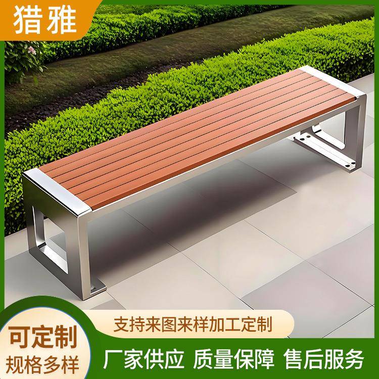 不锈钢公园椅户外长椅庭院双人长条凳子室外防腐木塑木休闲铁长椅