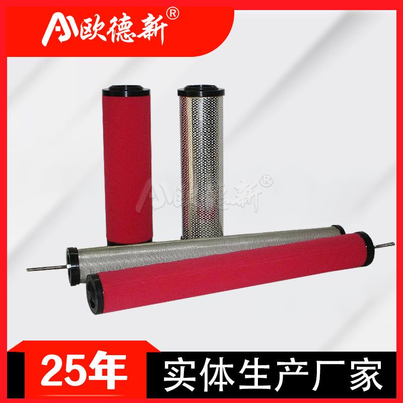 冷干燥机精密滤芯压缩空气精密过滤器除水除油空气空压机精密滤芯