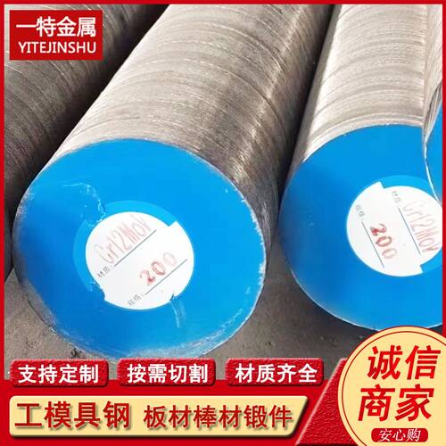 供应6CrW2Si 6CrMnSi-2Mo1V耐冲击工具钢棒 圆钢 扁钢 可切割