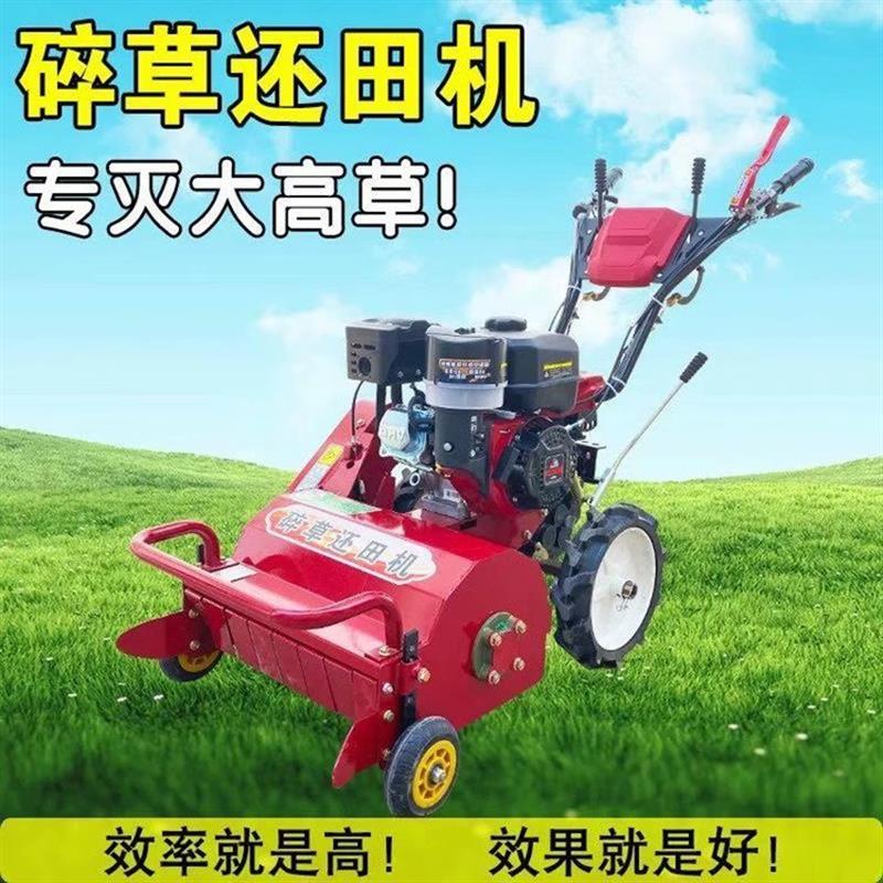 农作物桔梗粉碎还田机 大棚果园手推式碎草机 果园杂草高草粉碎机