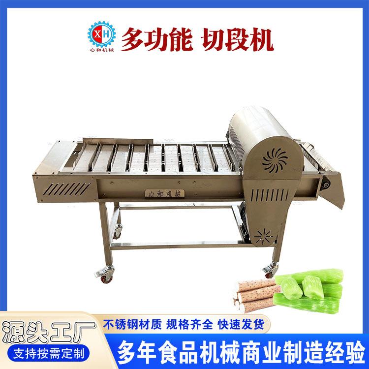 果蔬分段机玉米切段机瓜果包菜萝卜黄瓜分段机不锈钢果蔬切段设备