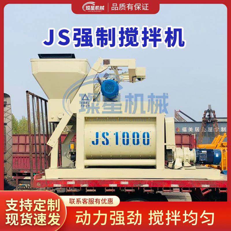 JS750型小型建筑工地用强制式搅拌机多功能水泥砂浆可移动搅拌站,五金/工具,工程/建筑机械,淘宝优惠券,粉丝福利购,淘宝优惠卷