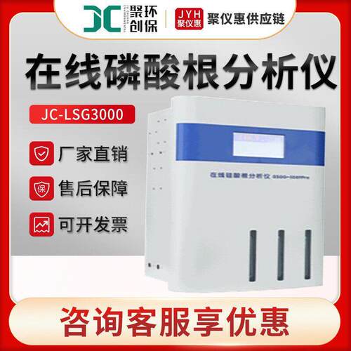 水质检测仪纯水中硅酸根检测在线硅酸根分析仪在线磷酸根分析
