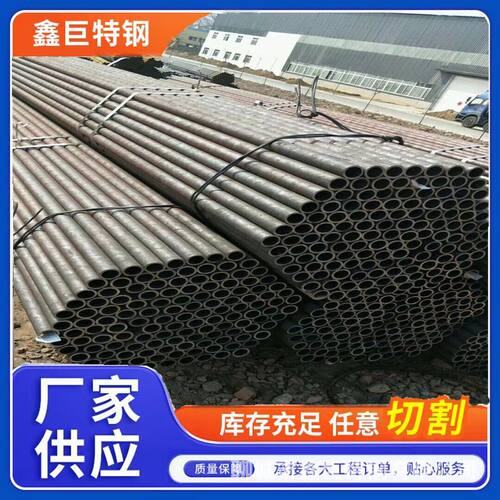 Q355B 无缝钢管 40Cr 低合金无缝钢管 42CrMo 合金碳钢管规格齐全