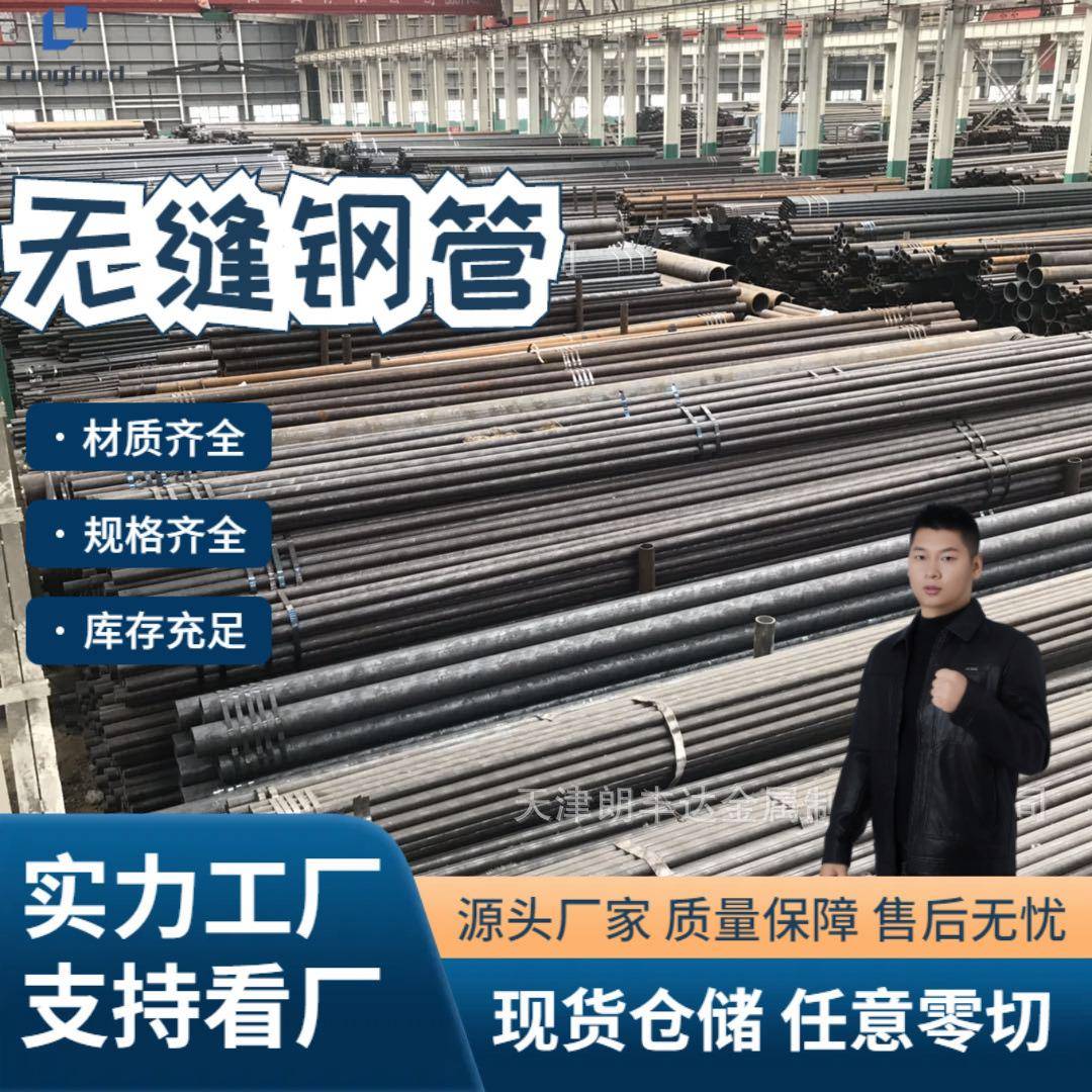 45号 35crmo热轧厚壁无缝钢管 Q345D管16MN 15CrMoG P91合金钢管