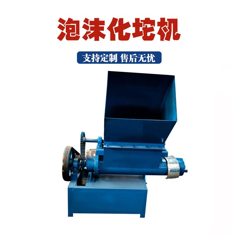 一次性泡沫化坨机外墙保温板泡沫包装箱热熔机立式泡沫板箱融化机