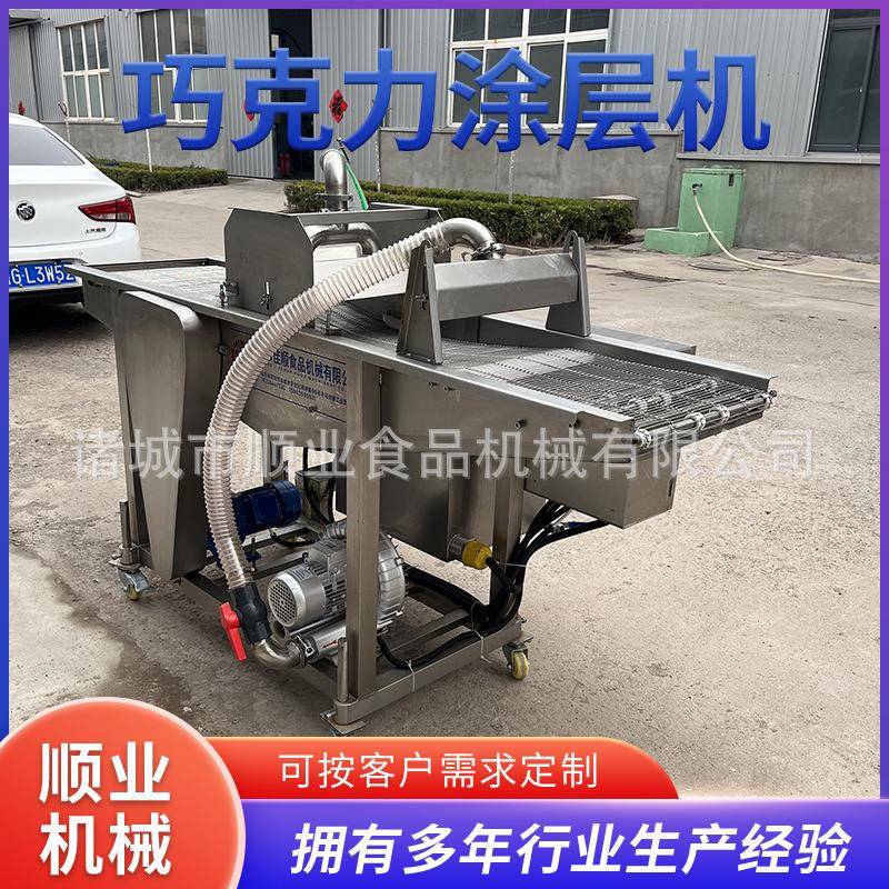 全自动冰激凌巧克力涂层机 巧克力涂水果裹酱机 瀑布式裹涂设备