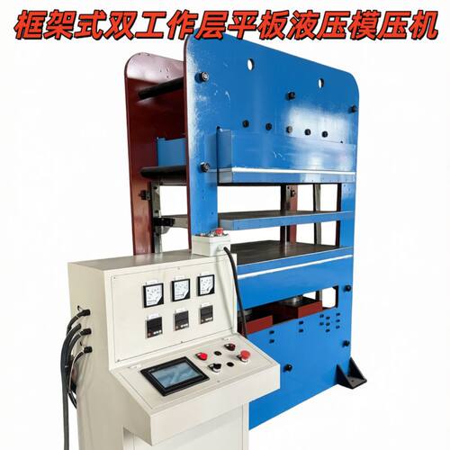 厂销框架式平板硫化机  橡胶板模压成型机  电池保温加热膜油压机