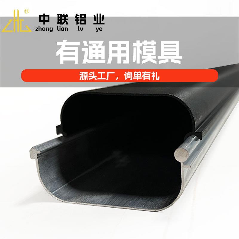 挤压开模定制台球杆外盒铝型材 礼品盒配件齐全模具通用铝合金