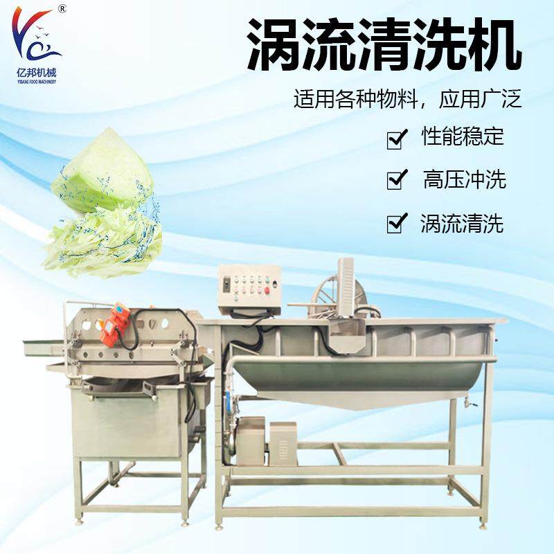 蔬菜涡流气泡清洗机 叶菜类清洗生产线 白菜丝清洗加工设备,清洗/食品/商业设备,果蔬加工设备,淘宝优惠券,粉丝福利购,淘宝优惠卷