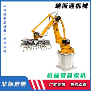 四轴机械臂码垛机纸箱饲料编织袋机械臂码垛机高速全自动码垛机