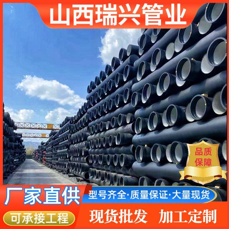 球墨铸铁管市政工程排水管道DN80—DN1200 型号齐全山西厂家直供