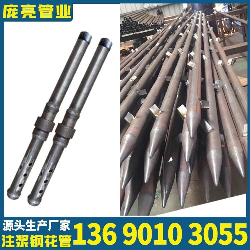 注浆管25 32mm钢花管42 48mm 超前小导管出尖打孔焊倒刺 厂家直销