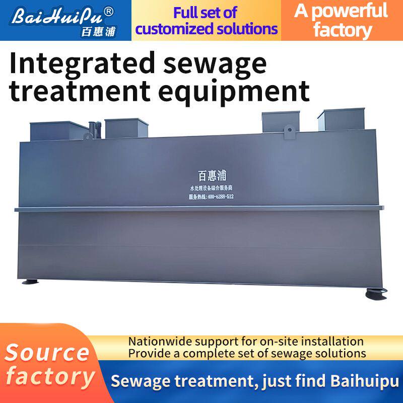 Hospital laboratory integrated sewage treatment equipment