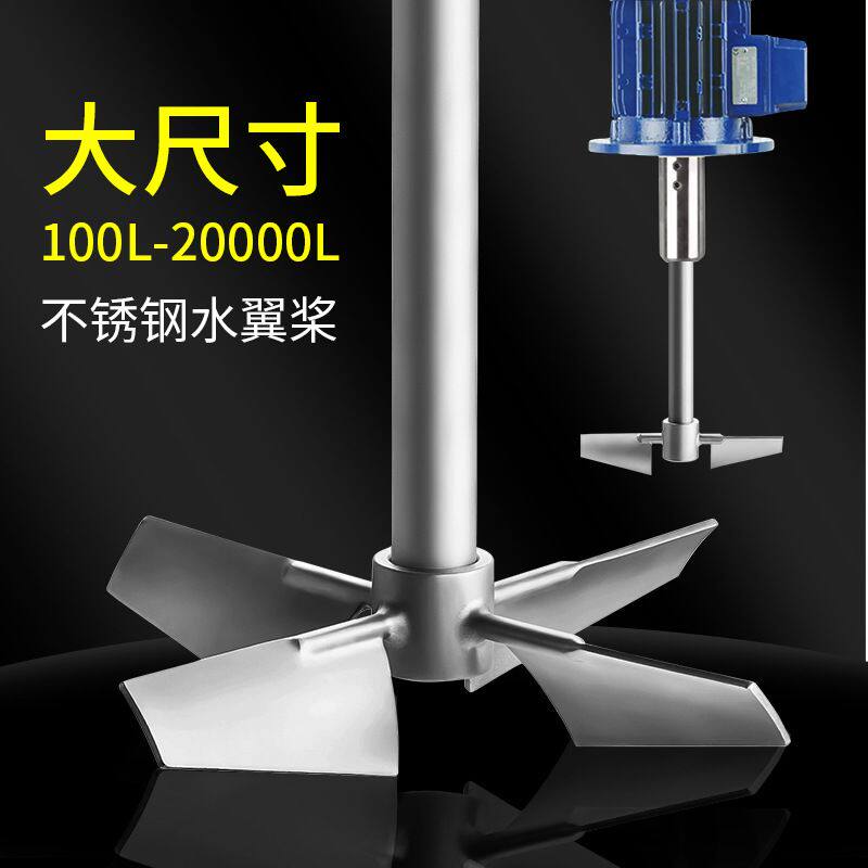 燎工水翼桨不锈钢搅拌桨叶叶轮叶片2叶4叶工业大尺寸直径分散釜