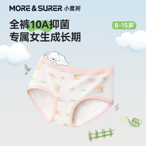 小魔树女童莫代尔棉三角裤