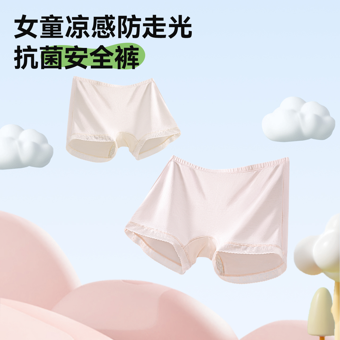 小魔树少女内裤二合一安全裤