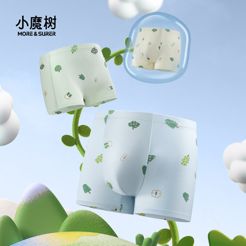 小魔树棉莫儿童内裤抗菌不夹屁屁