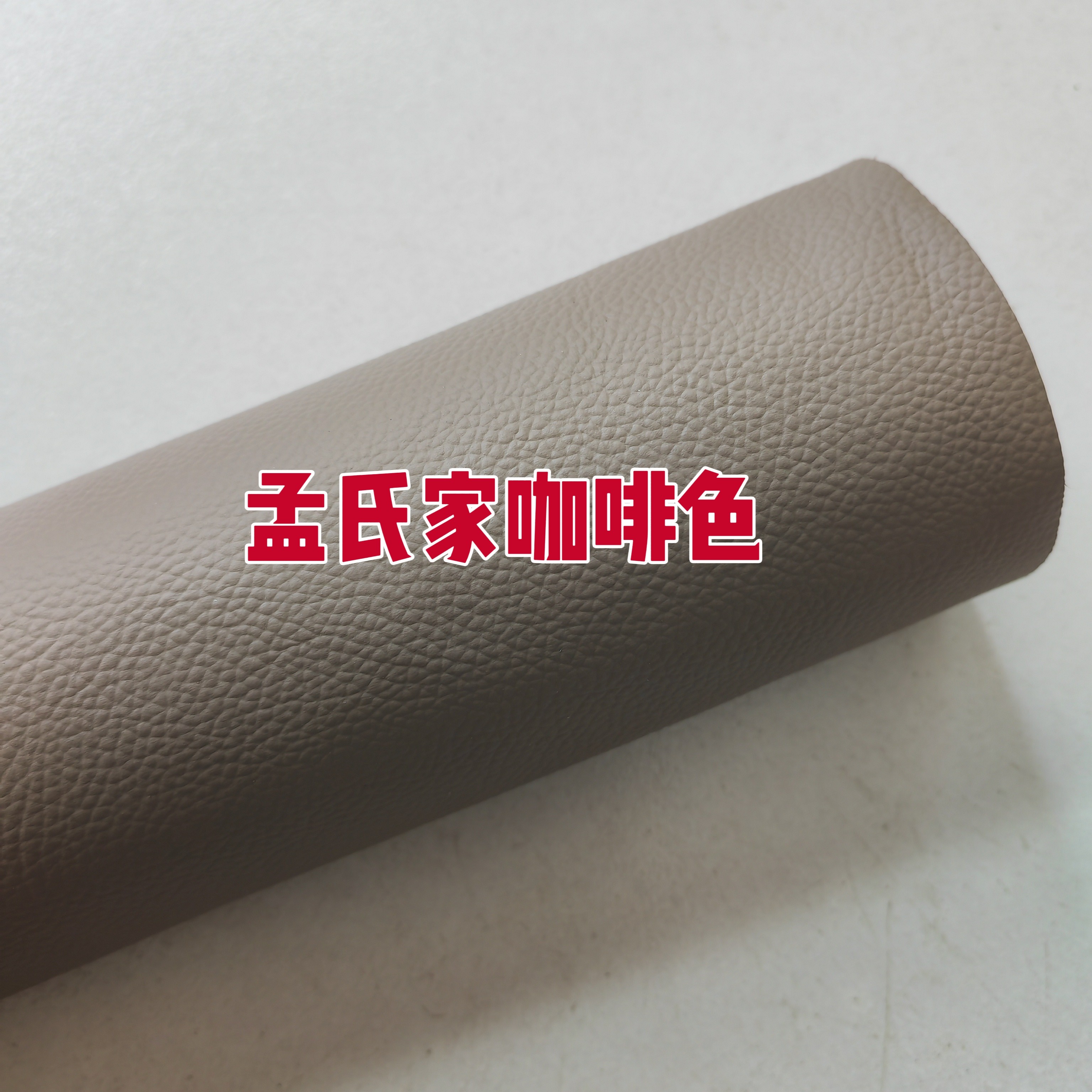 咖啡色头层真牛皮皮料荔枝纹皮革面料床头沙发座椅软包