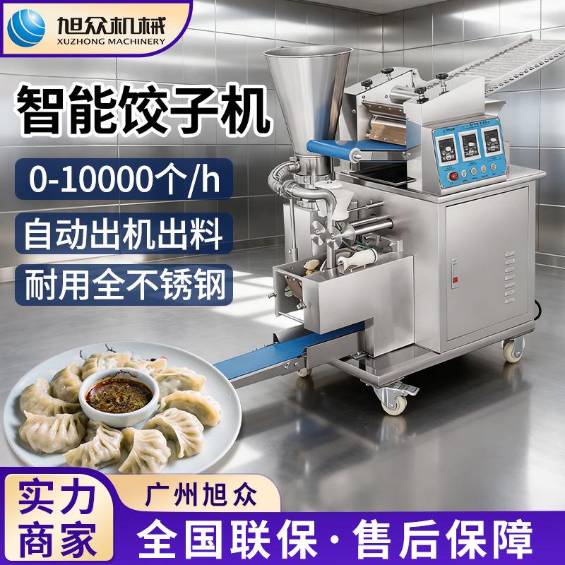 全自动小型仿手工饺子机商用韭菜猪肉玉米型多功能水饺机厂家直销