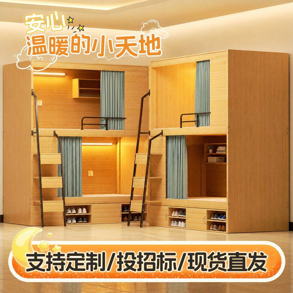 太空舱上下床青旅上下铺双层床青年民宿公寓床酒店员工宿舍低床
