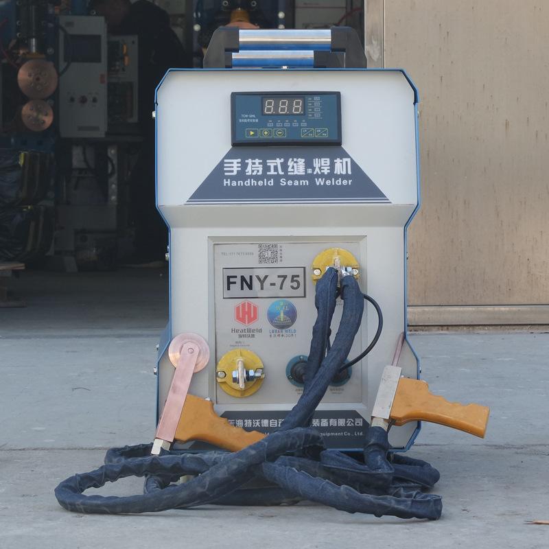 小型手持式缝焊机滚焊机手动FNY-75汽车排气管不锈钢隔热罩焊接机