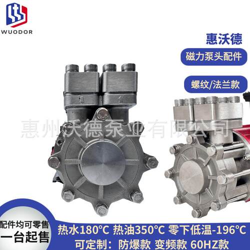 SPECK磁力泵同款HT- CY-4281-MK.0132不锈钢泵头陶瓷耐高温轴套