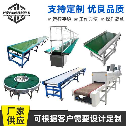 供应不锈钢链板输送机 车间物流输送不锈钢输送机传送带