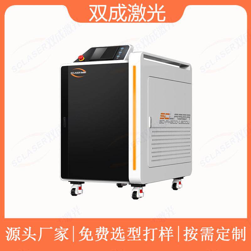 双成手持式铝合金激光焊接机服务至上铝合金字激光焊接机价格多少