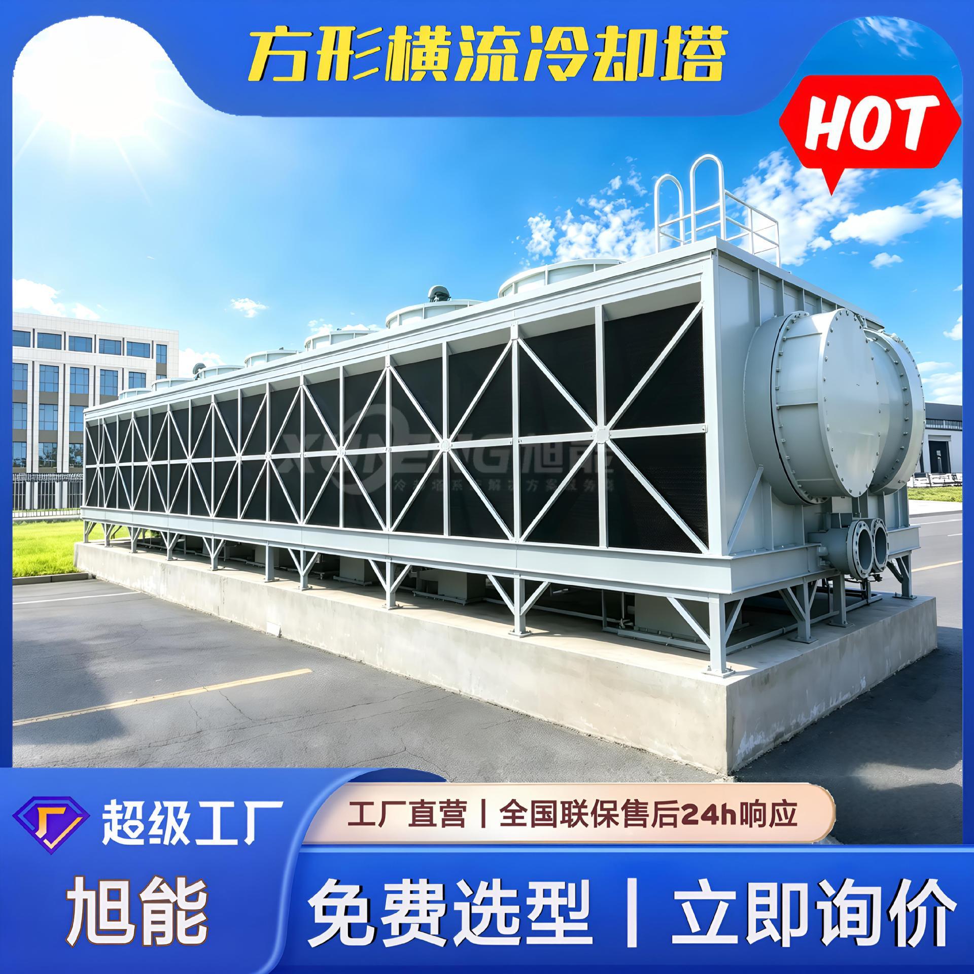 工业方形横流冷却塔 玻璃钢节能低噪冷却塔 中央空调配套凉水塔