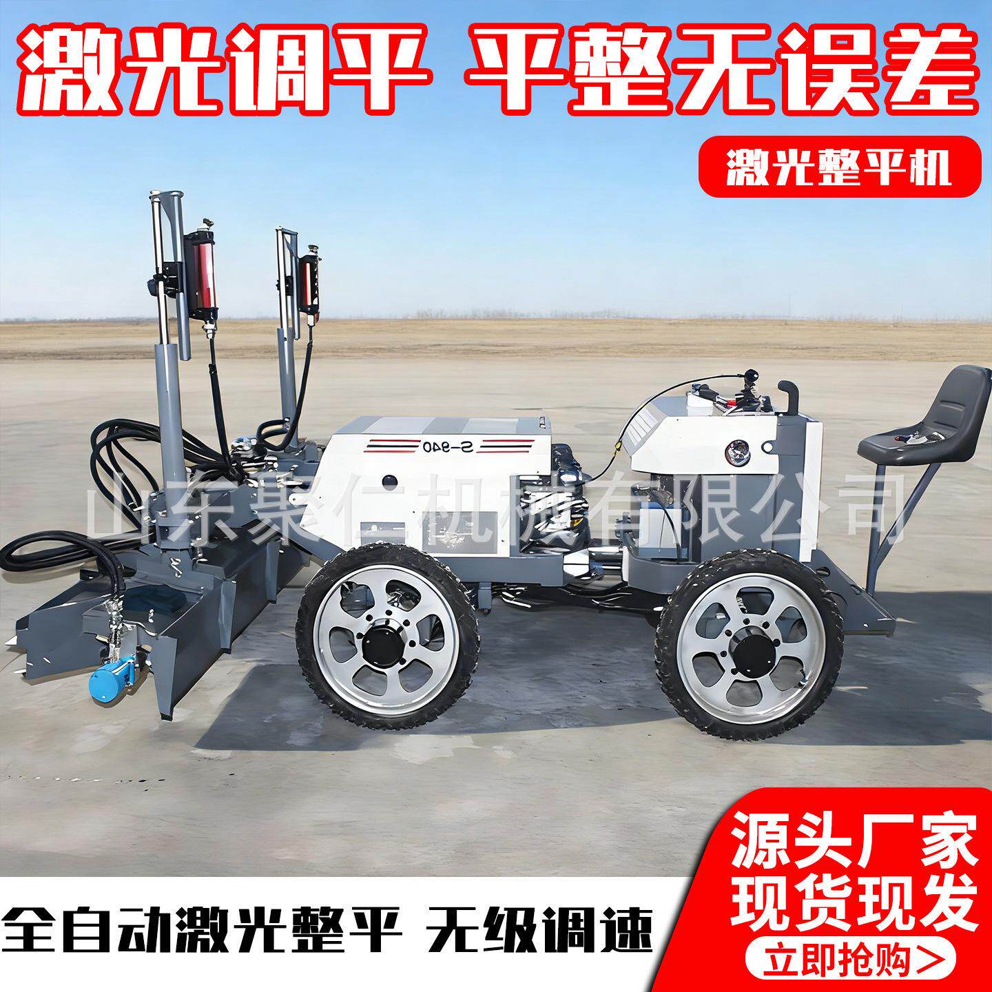激光整平机厂房地面液压铺平机建筑工地用混凝土整平机