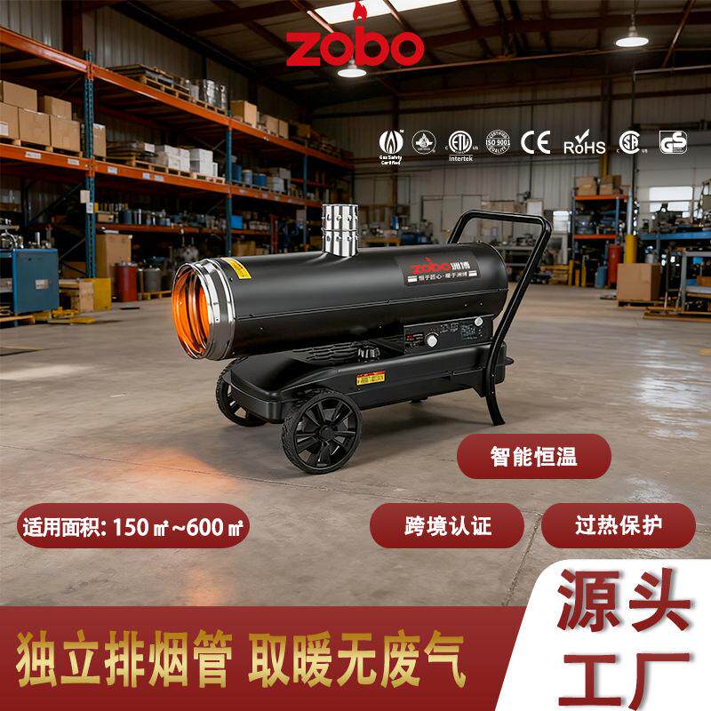芝博工业柴油暖风机 间燃换热无废气车间仓库大面积取暖设备