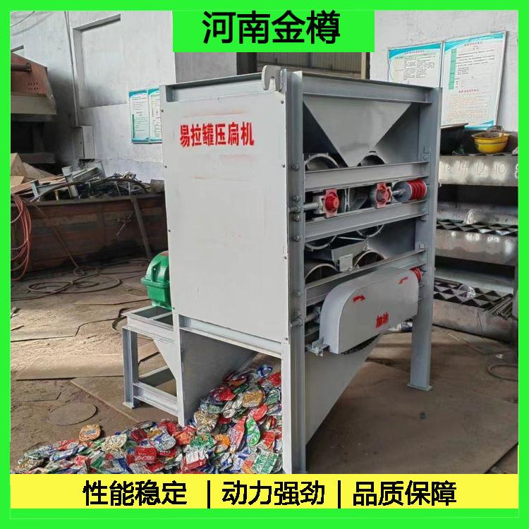 移动式易拉罐压扁机 铁罐饮料瓶压片机 金属挤扁机动力强劲产量大