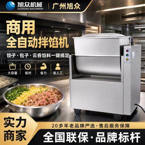 全自动拌馅机多功能馅料搅拌机饺子包子云吞馅料机仿手工拌馅机器