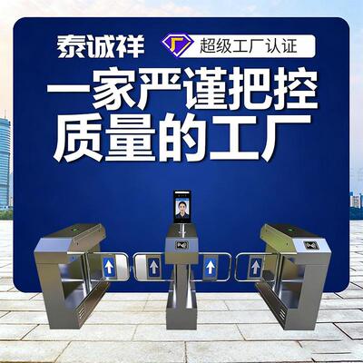 人行通道闸摆闸机翼闸三辊闸地考勤小区票务系统人脸识别门禁机
