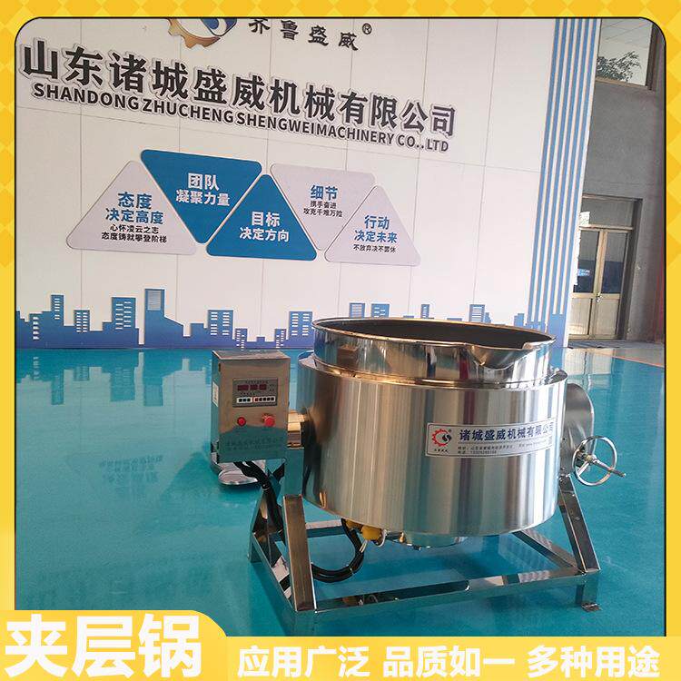 可倾斜式夹层锅设备熬粥酱牛肉卤味加工带搅拌夹层锅304不锈钢
