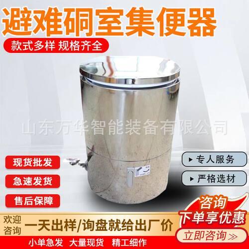 避难硐室集便器 无需水冲洗自动打包集积便器 矿用避难硐室集便器
