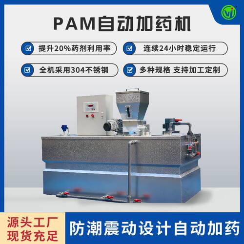 pam泡药机制备装置全自动加药机pac药剂自动搅拌设备三厢一体加药