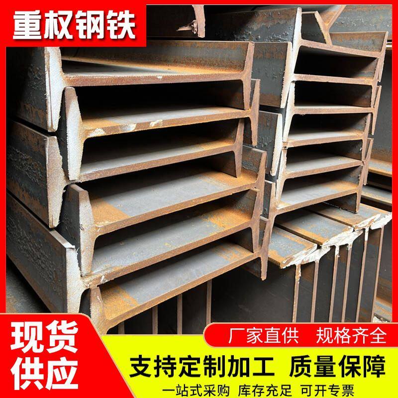 厂家现货Q235B工字钢热镀锌工字钢高频焊接建筑热轧钢粱工字钢