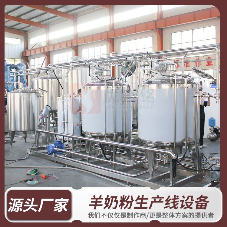 脱脂羊乳粉加工设备 袋装牦牛奶粉灌装生产线 奶粉喷粉机器