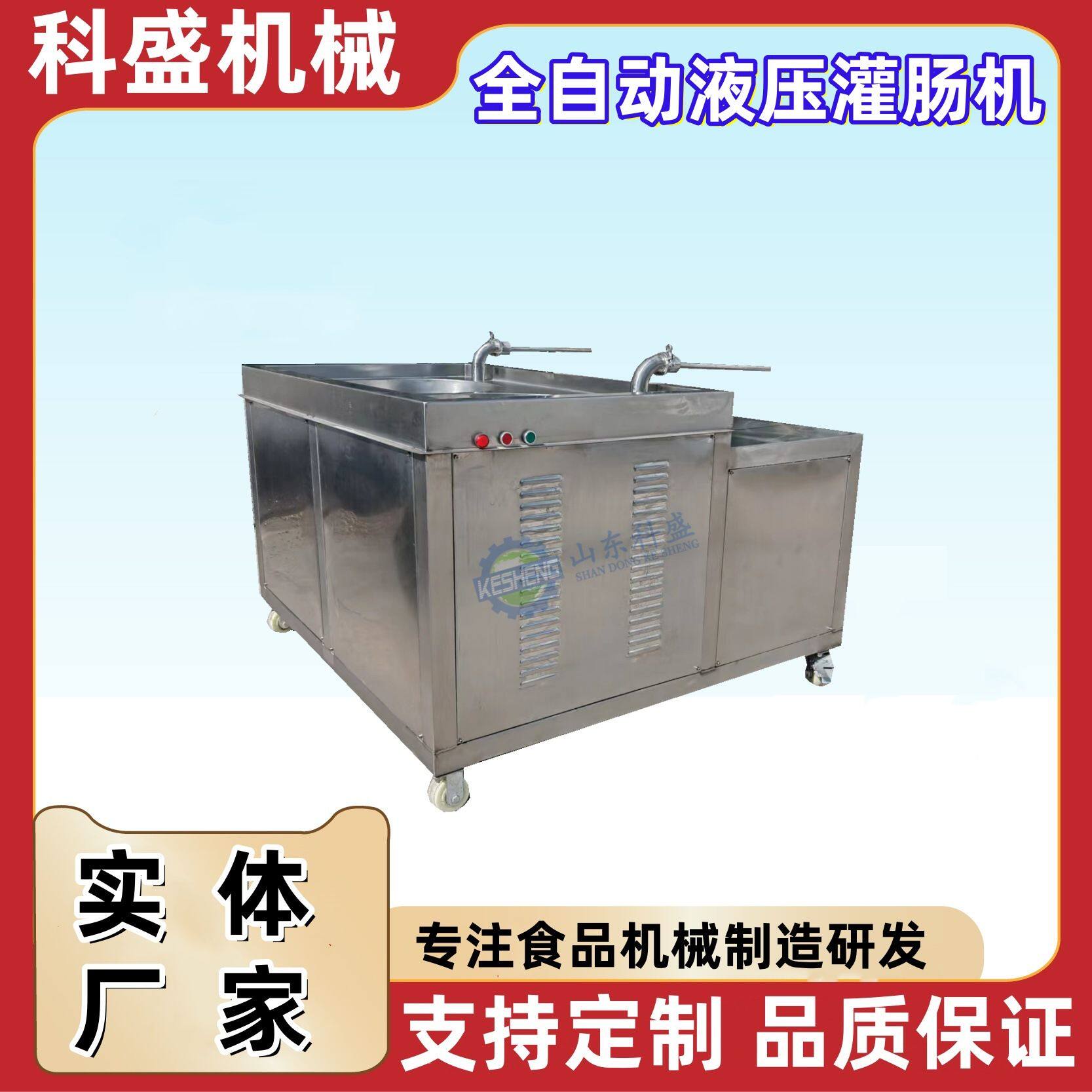 全自动液压灌肠机 卧式香肠机 台烤肠灌装机器