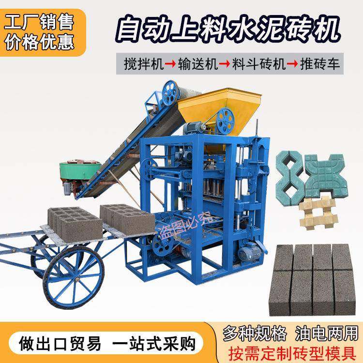 Concrete cement brick making machine4-26水泥混凝土制砖生产线