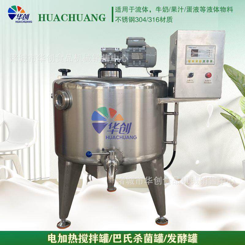 牛奶杀菌罐 驼奶牦牛奶杀菌消毒设备 蜂蜜鸡蛋液杀菌罐,机械设备,消毒灭菌设备,淘宝优惠券,粉丝福利购,淘宝优惠卷