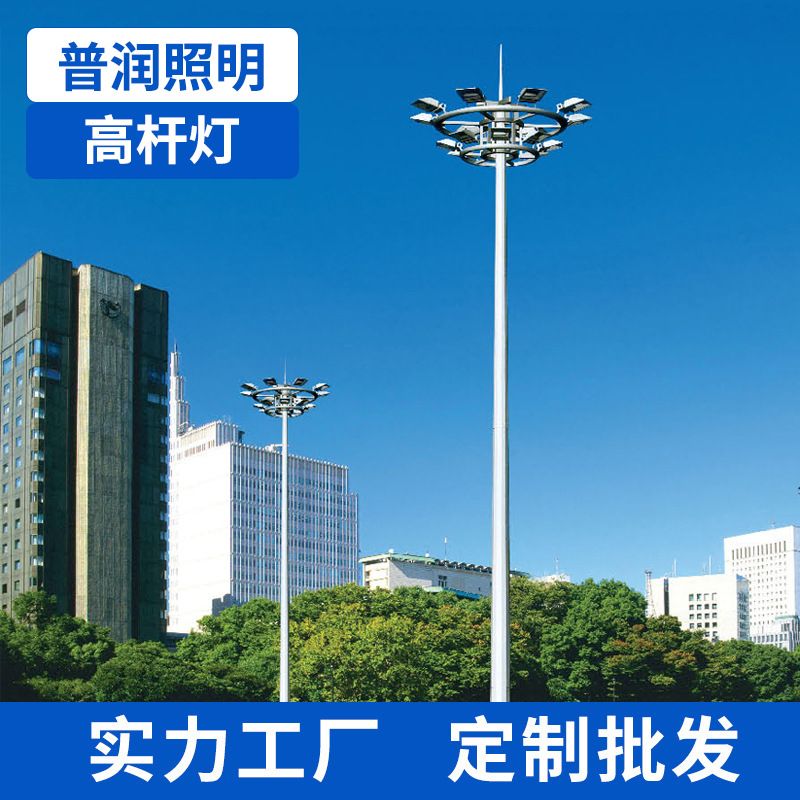 户外升降式高杆灯厂室外球场码头投光灯30米多灯头道路照明灯厂家