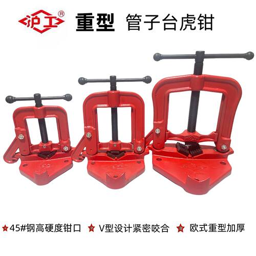 沪工欧式加重管子台虎钳 2号 3号4号龙门钳夹管子压力钳水管镀锌