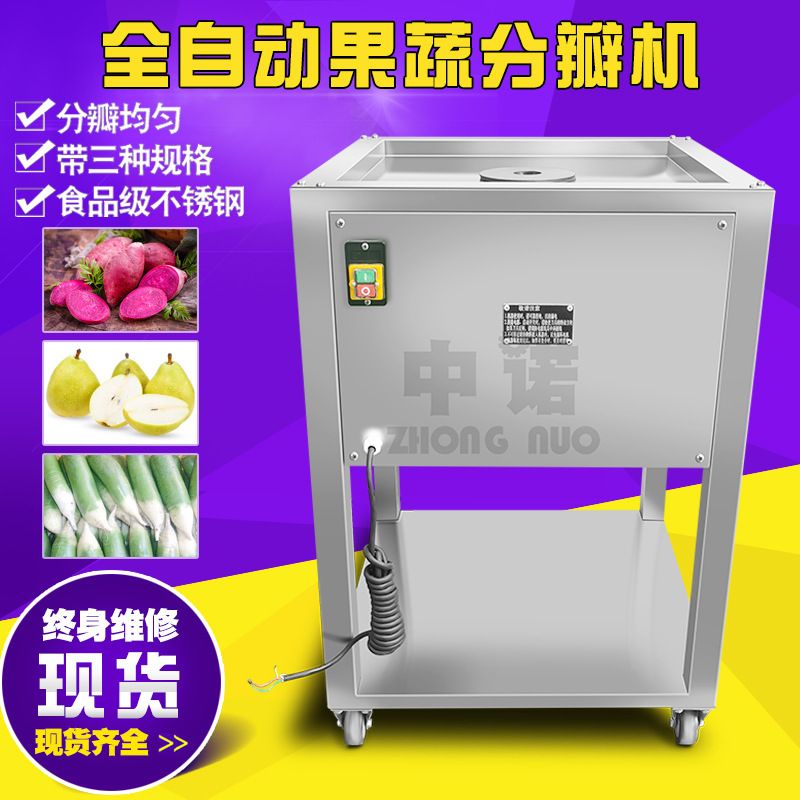 多功能商用地黄瓜切瓣机 大型青瓜切割设备 厂家现货落苏分瓣机