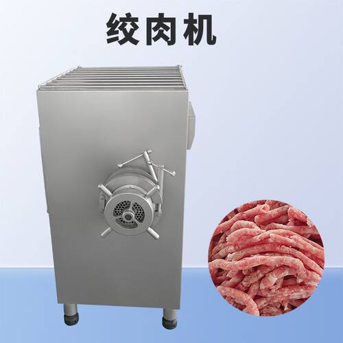 冻肉绞肉机 大型5.5KW /7.5kw 碎肉机香肠肉馅鸡鸭鹅架骨绞肉泥机
