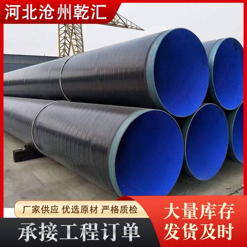 加强级3pe大口径防腐螺旋钢管DN150石油天然气输送地埋式无缝钢管