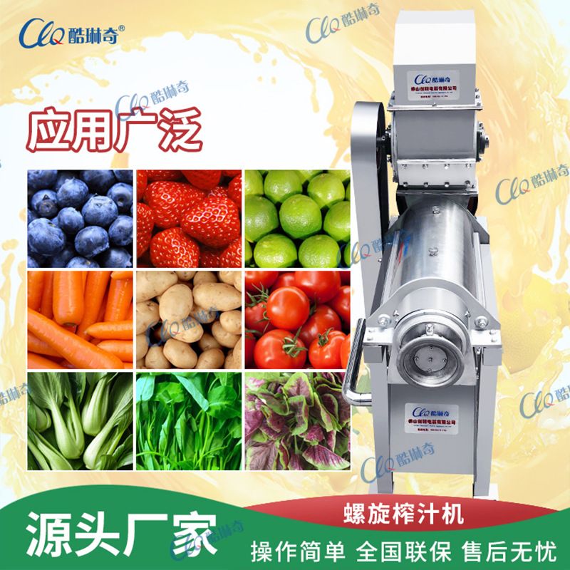 ll湛江泥猴桃玫瑰提子葡萄榨汁机大型水果蔬菜取汁机生产线直销